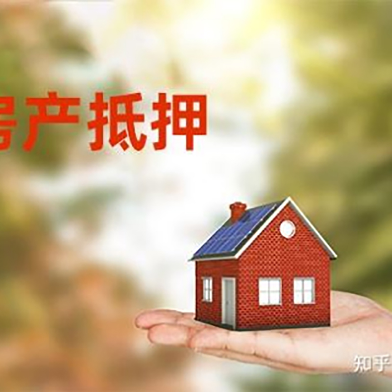 金塔房子抵押贷款条件|房产抵押贷款申请资料