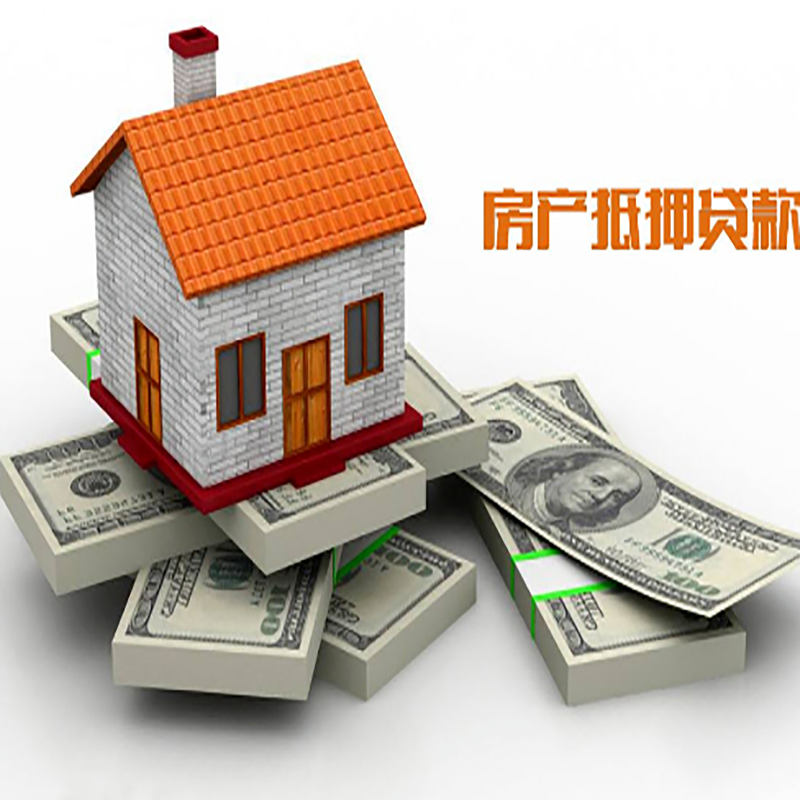 金塔房子抵押贷款办理具体流程