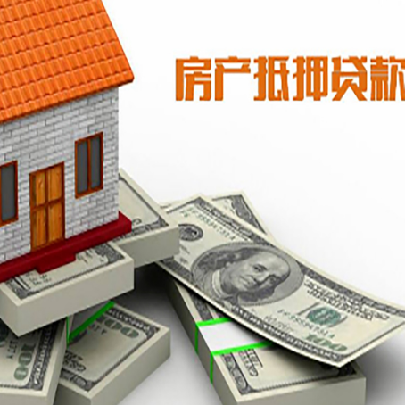 金塔房产抵押贷款怎么办理？