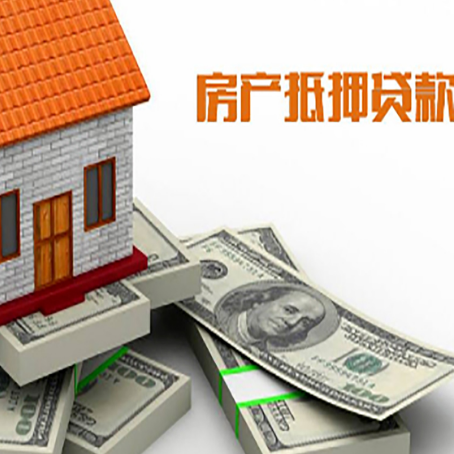 金塔房产抵押有哪些特征和限制?