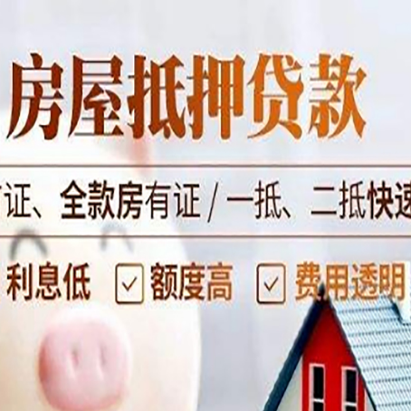 金塔房产抵押贷款哪家银行好办?