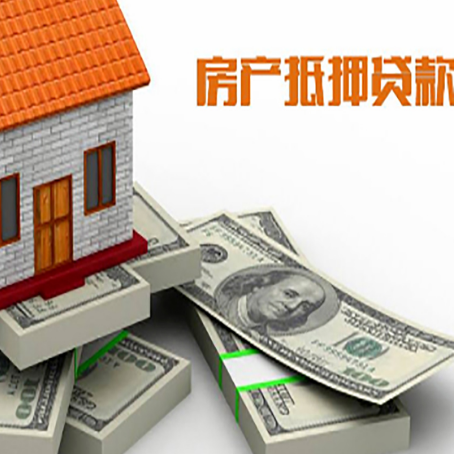 金塔房屋抵押贷款需要哪些手续和条件?