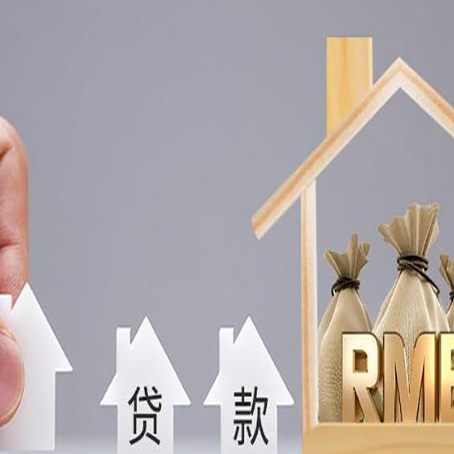 金塔房屋抵押贷款都有哪些规定?