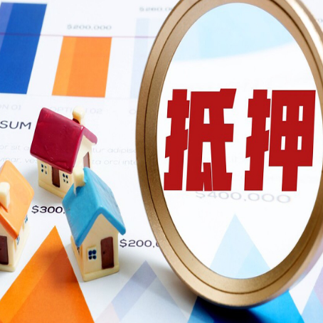 金塔房产二次抵押贷款条件有哪些